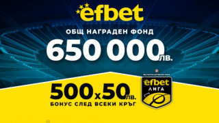 Уикендът обещава епични сблъсъци в efbet Лига