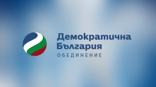 ДБ се регистрира и за президентските избори, но още мисли за кандидат
