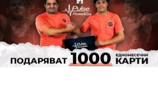 Армен Назарян и Едмонд Назарян подаряват 1000 едномесечни карти за Pulse Fitness & Spa!