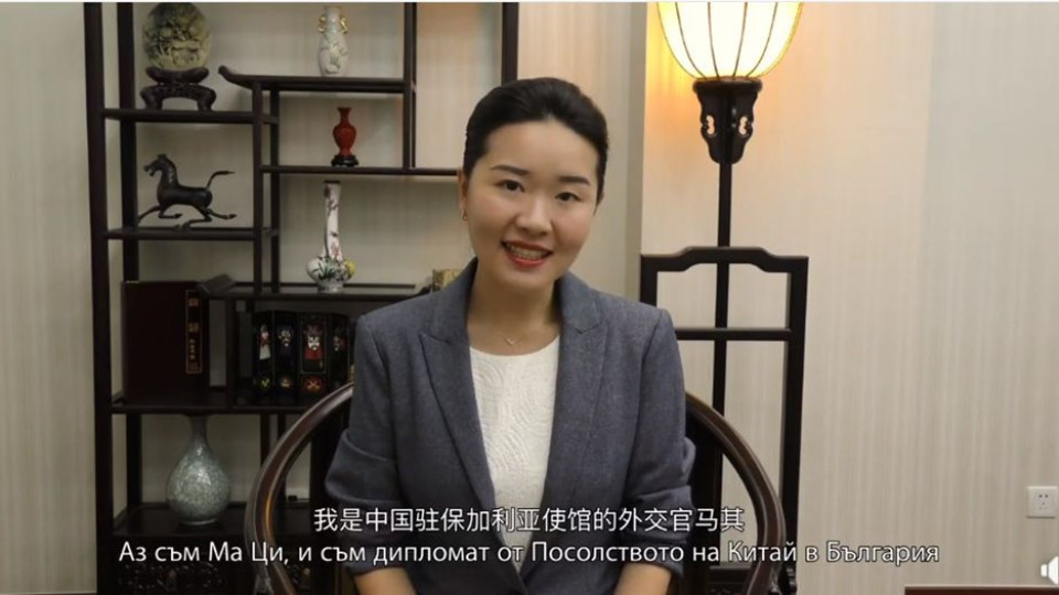 Ма Ци, дипломат от Китайското посолство, говори за 100-годишнината от основаването на ККП (видео)