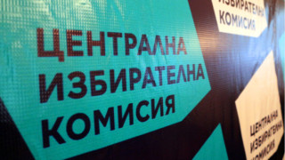 22 партии и 7 коалиции подадоха документи в ЦИК