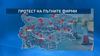 Виж къде ще бъдат блокадите на пътните строители, които днес излизат на протест