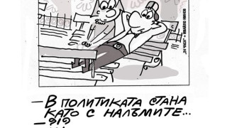 Защо Малкият Иванчо сравнява ситуацията в политиката с налъмите