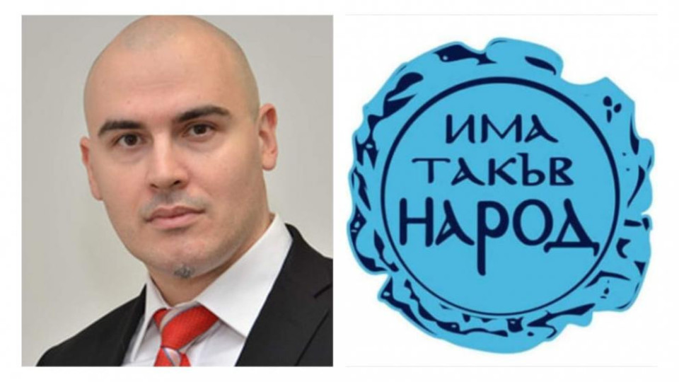 От “Има такъв народ” призоваха темата за Петър Илиев „да остане на заден план“