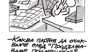 Малкият Иванчо се шегува каква партия да очакваме след „Продължаваме промяната“