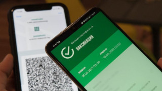 Скоро ЕК ще удължи срока на ваксинационните сертификати