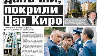 „24 часа“ на 27 септември – вижте първите страници през годините