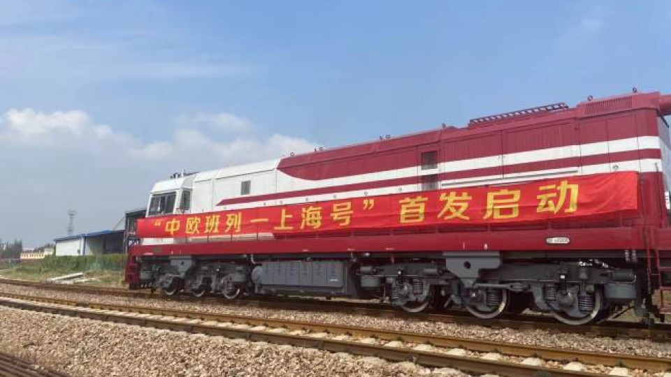 Идния вторник тръгва първи товарен влак от Шанхай до Европа