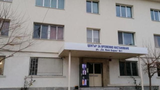 COVID-19 в Център за настаняване в Стара Загора