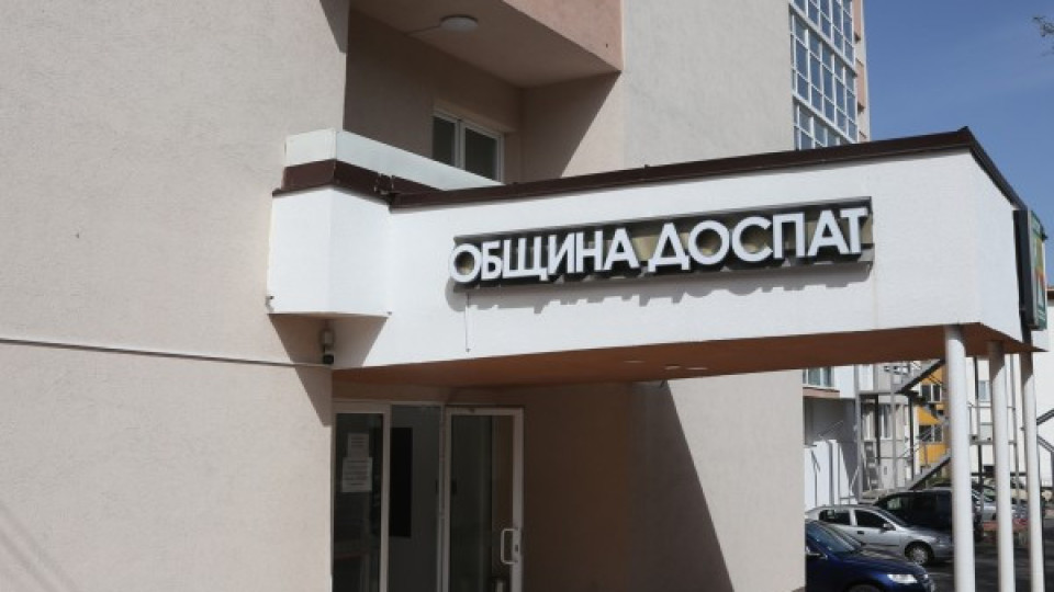 Антикорупционната комисия проверява поръчка за 1,4 млн. в община Доспат