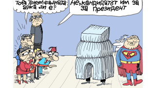 Кой е кандидатпрезидентът на ГЕРБ – виж оживялата карикатура на Ивайло Нинов