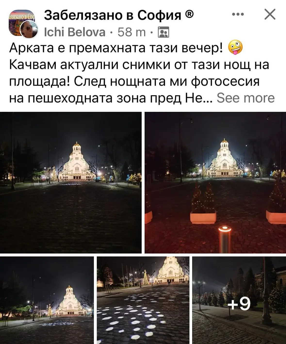 Преди месец: Авторът на златната арка се хвали, че „гони злото“ от София с бюлетина за Терзиев - Снимка 3