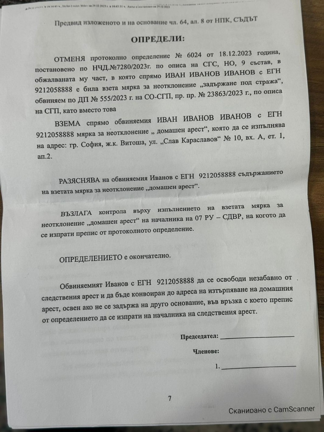 Скандал! Съдът потвърждава: зам.-министърката на спорта Даниела Дашева е поискала подкупа от 62 хил. лв., с който беше арестуван синът на щангиста Иван Иванов (СНИМКИ) - Снимка 2