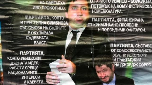134284 Завладяна България: Христо Иванов и Иво Прокопиев държат ключови ...