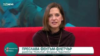 Преслава Флетчър: Домашното насилие е пандемия, има лечение, но държавата трябва да го разпознае като проблем