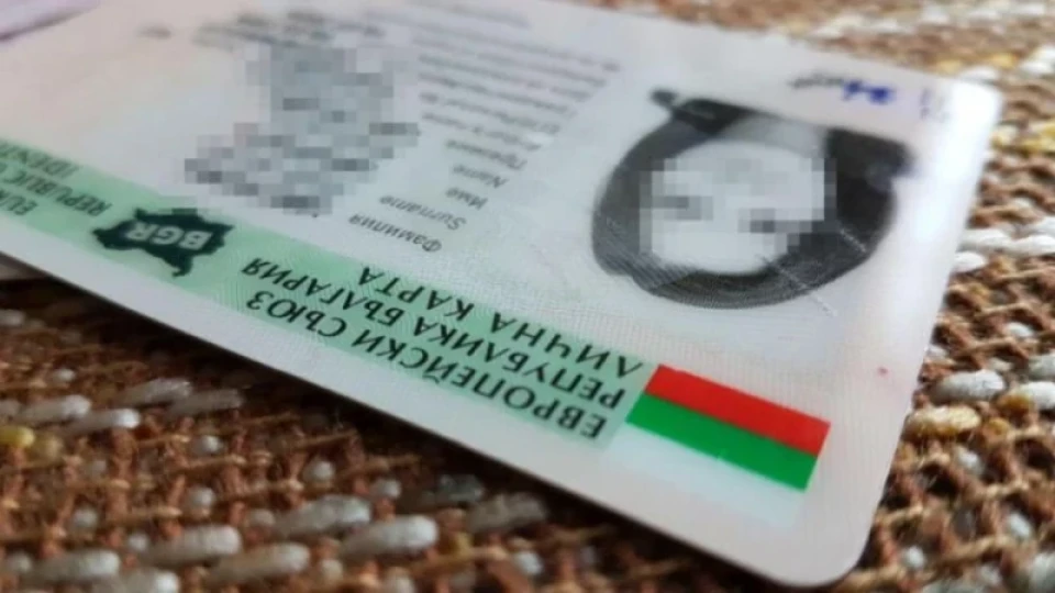 Българската лична карта е най-добрата в Европа Българската лична карта е най-добрата в Европа