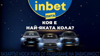 Меси или Роналдо? Спорен въпрос. Но истинският двубой е: коя е твоята кола-мечта?
