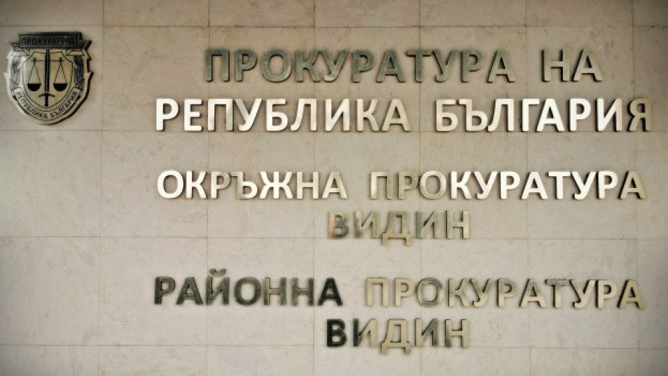 Видин излиза на граждански протест срещу агресията и насилието