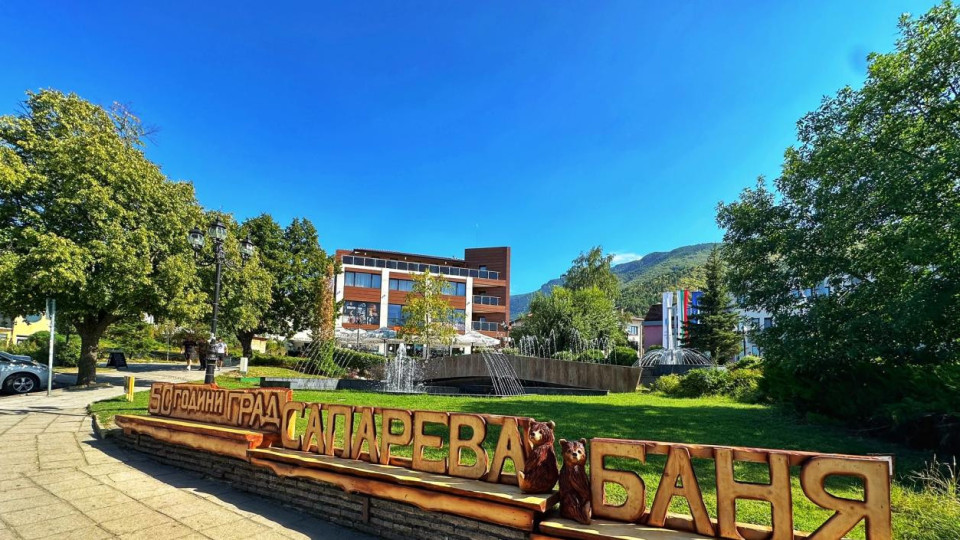 Нотариуси спряха опит за кражба на апетитен имот в Сапарева баня