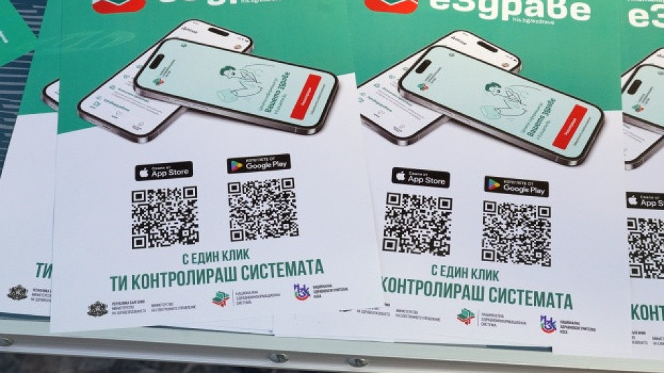 Над 9000 българи получиха достъп до електронните си здравни досиета от началото на месеца