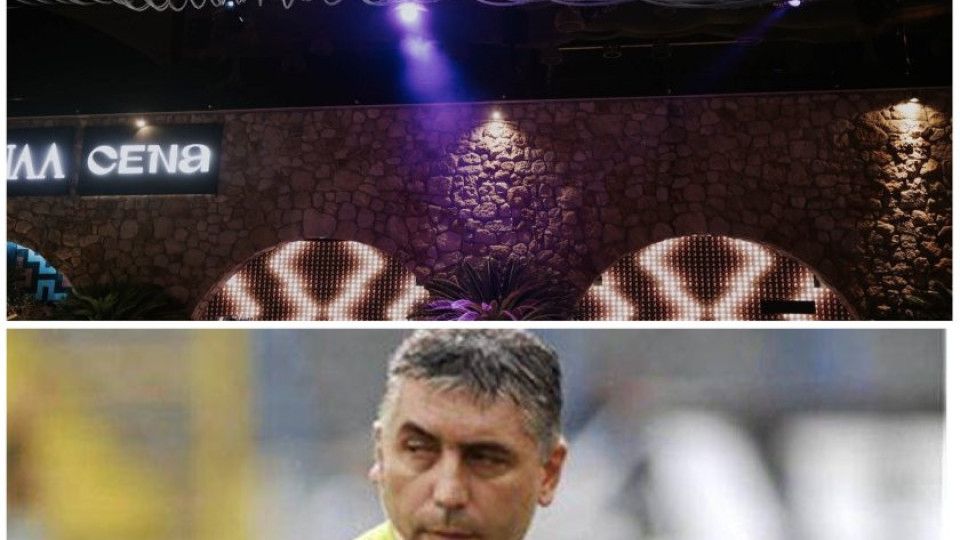 Шефът на БАБХ-София се отдаде на танци в Халкидики