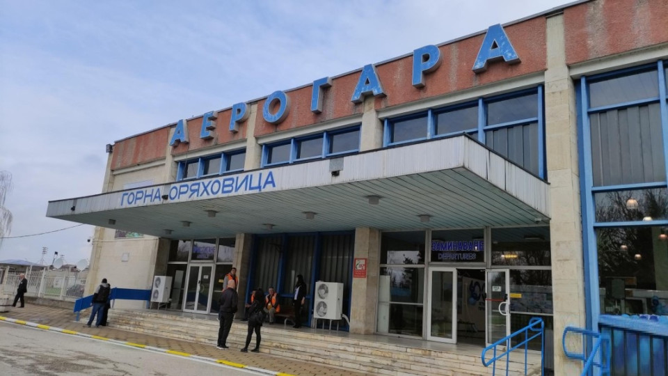 Синът на Киро Парахода от ВИС стана шеф на летище „Горна Оряховица”