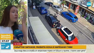 Млада майка сигнализира за непрестанен тормоз и заплахи от страна на бившия й приятел, с когото имат малко дете