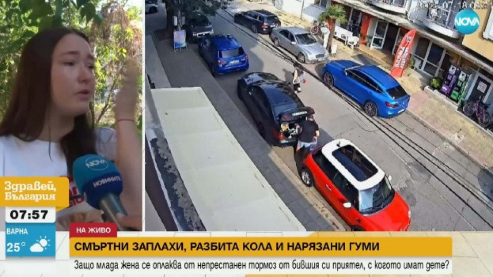 Млада майка сигнализира за непрестанен тормоз и заплахи от страна на бившия й приятел, с когото имат малко дете