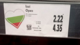 Наблюдателни варненци: Това не е ли нередно с цените лев - евро?