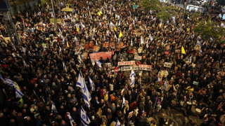 Мащабни протести в Израел с искане за споразумение за освобождаване на заложници