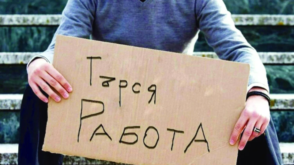 Намаляват свободните работни места