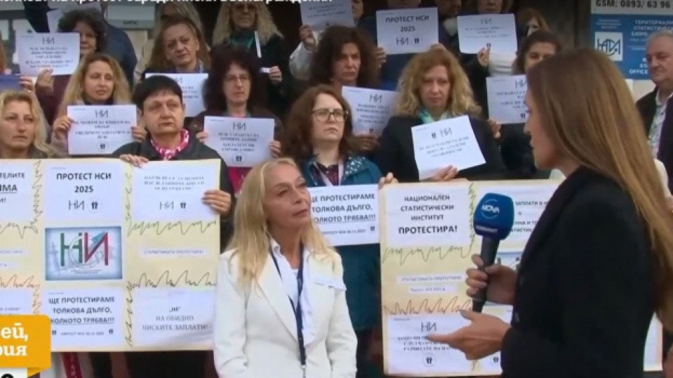 Протести на държавни служители започват в Бургас