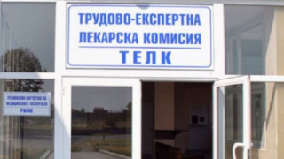 Бум на хора с ТЕЛК отвори дупка от 178 млн. лв. в бюджета