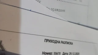 Предупредиха ни: До 5 януари ще имаме проблем с плащането на битовите сметки. Дано не ни спрат тока и други услуги