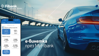 Покупката на електронна винетка става бързо и лесно през My Fibank