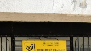 Служителка задигна над 5000 евро от пощата в Годеч