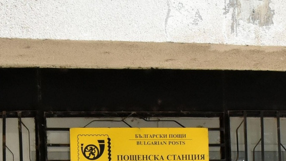 Служителка задигна над 5000 евро от пощата в Годеч