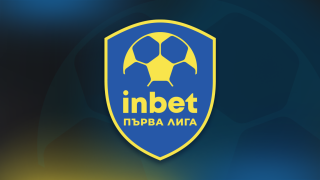 Започва новият сезон на inbet Първа Лига