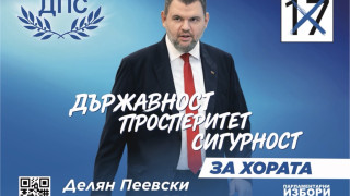 Делян Пеевски, лидер на ДПС: Цените на всички храни, стоки и услуги галопират с бездействието на служебното Сорос-правителство. Провал!