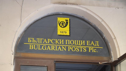 Касиерка от "Български пощи" присвои над 30 хил. евро