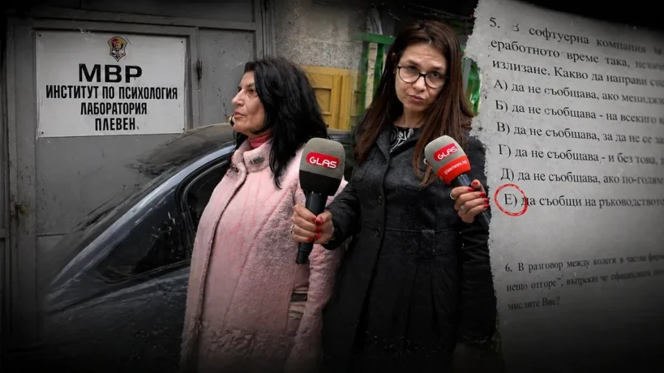 Купен вход в МВР. Кой продава психотестовете?