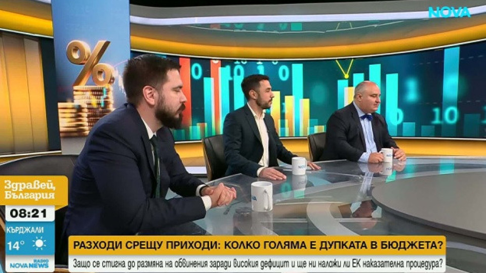Какво означава за икономиката налагането на наказателна процедура по свръхдефицит