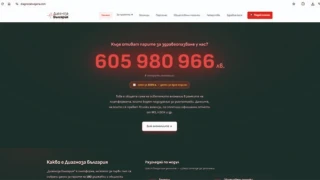 Аномалии за 605 млн. лв. в здравната система засече е-платформа