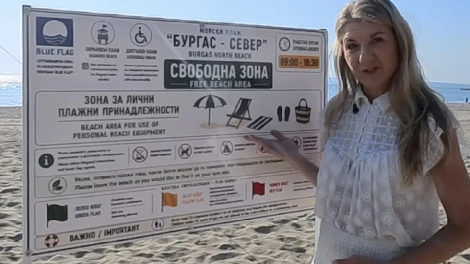 "Ние, потребителите" обясни дали е законно да внесем чадър или храна на плажа и къде се посочват забраните и правата ни