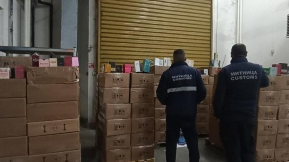 Митничари задържаха над 6000 парфюма на известни марки край Скомля